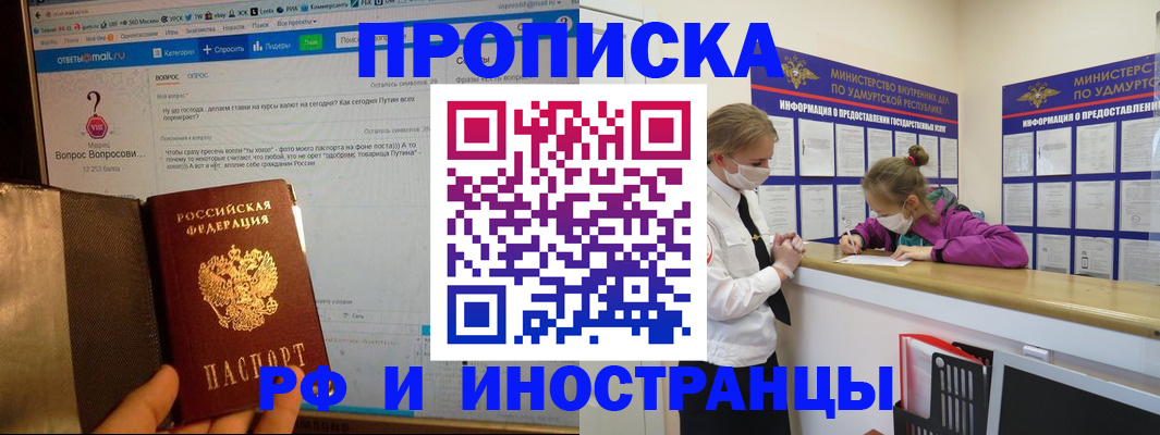 временная регистрация гарантия в Мытищах